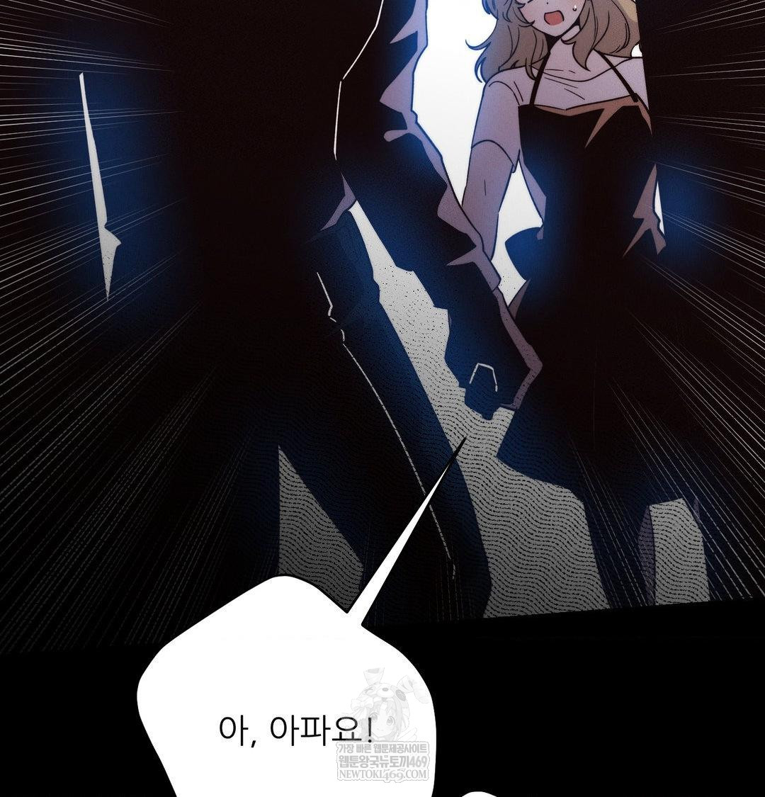 18+ Happily Forever After Raw Chapter 22 page 122