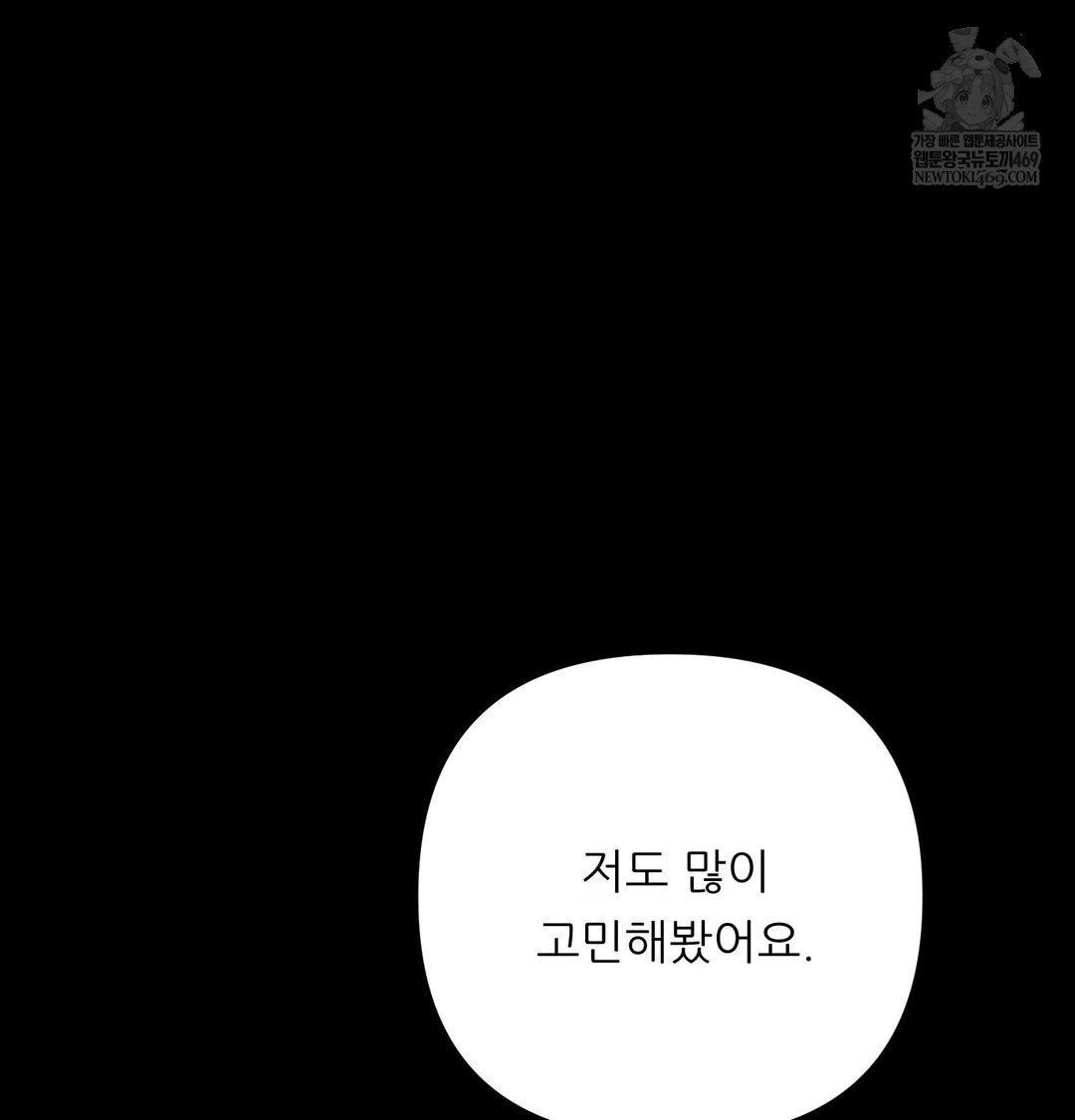 18+ Happily Forever After Raw Chapter 22 page 126