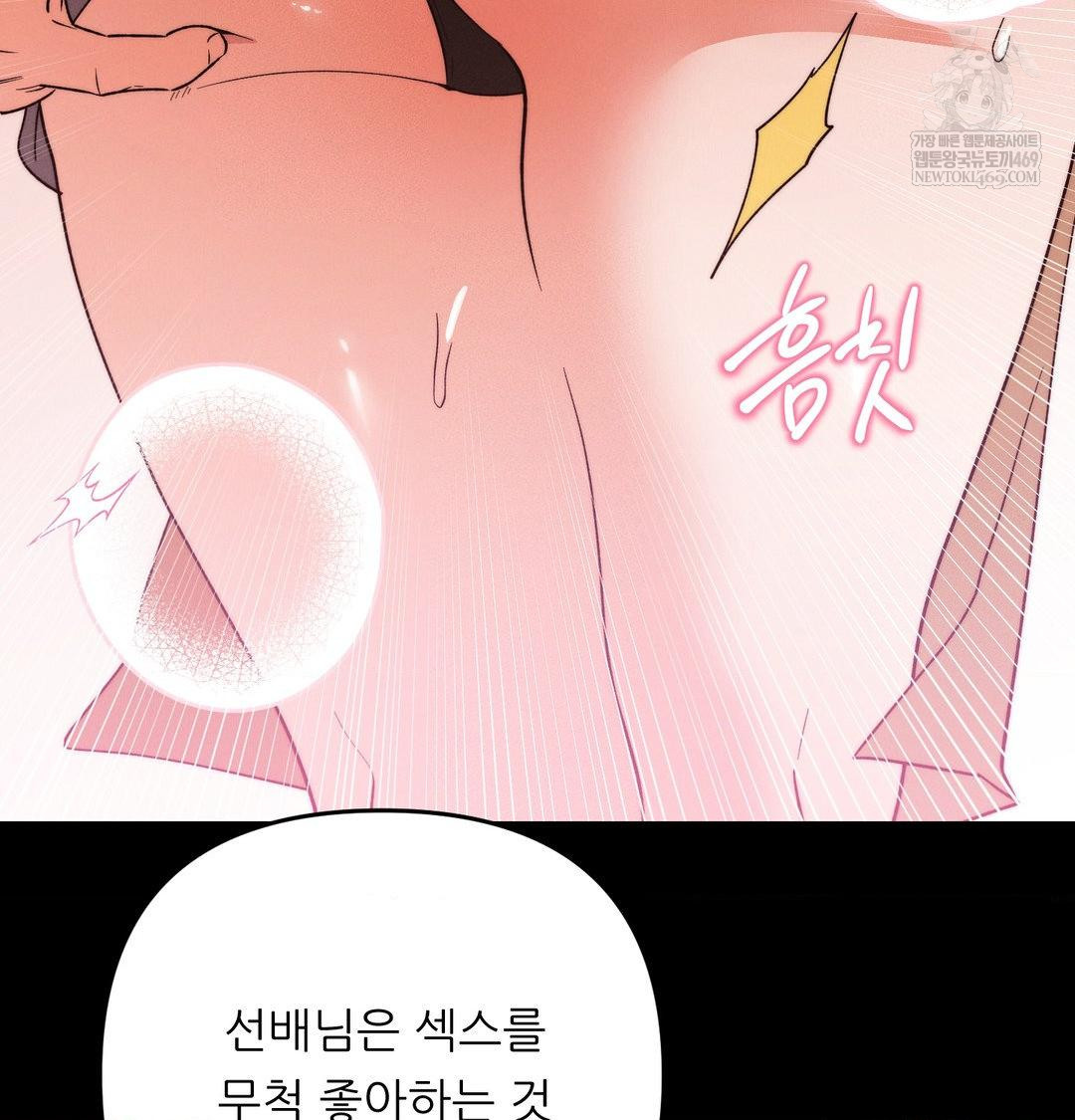 18+ Happily Forever After Raw Chapter 22 page 137