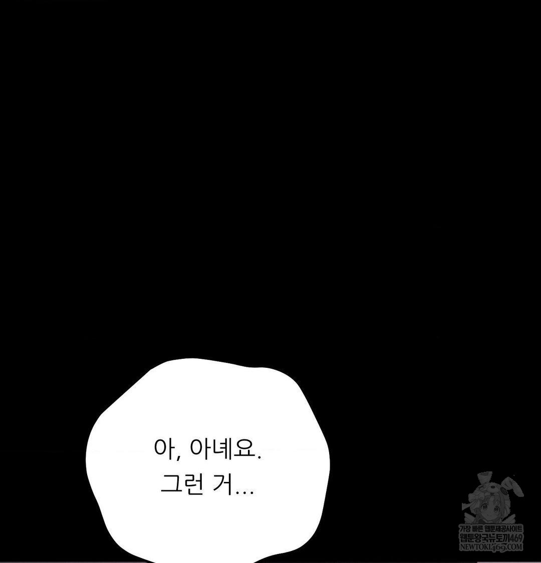 18+ Happily Forever After Raw Chapter 22 page 139