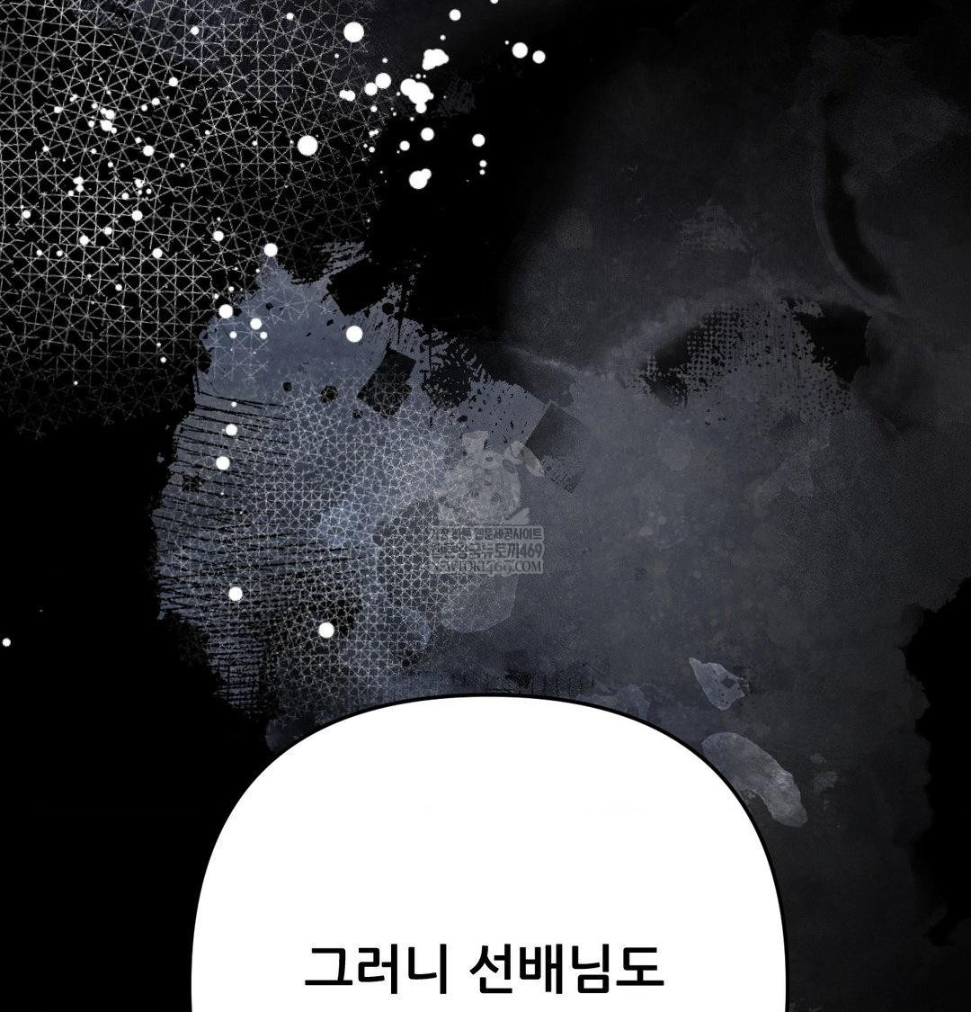 18+ Happily Forever After Raw Chapter 22 page 142