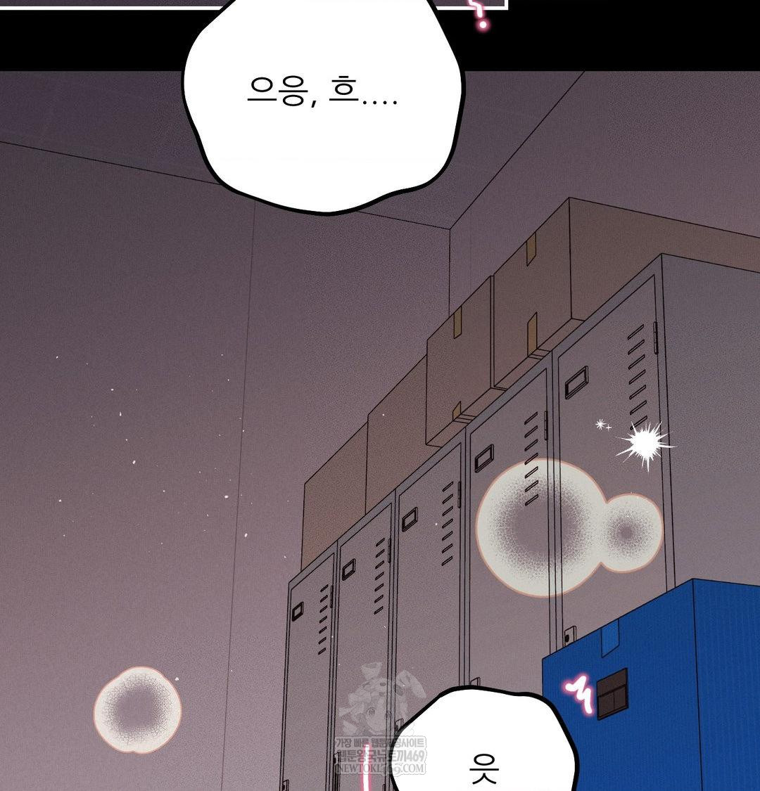 18+ Happily Forever After Raw Chapter 22 page 145
