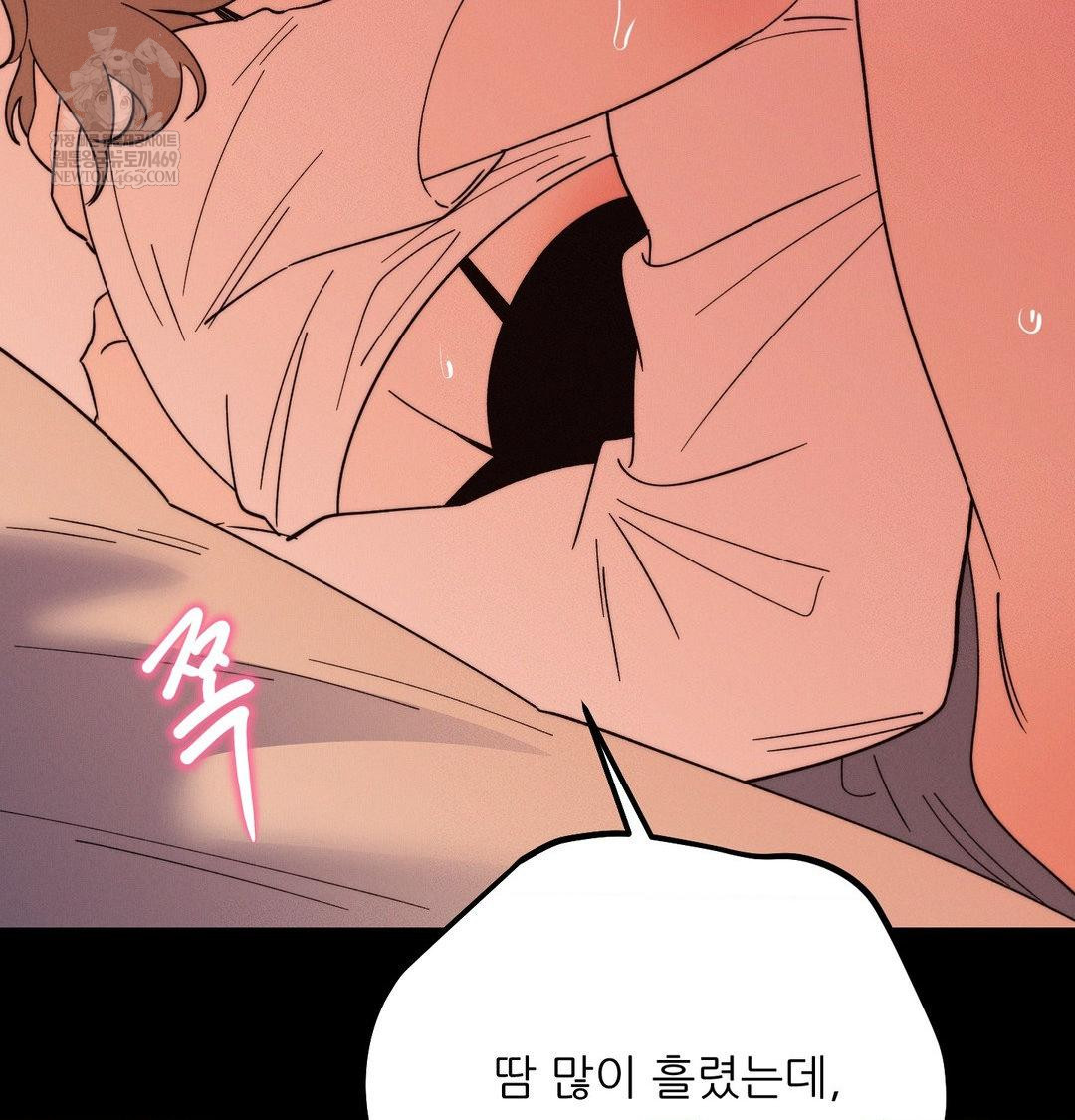 18+ Happily Forever After Raw Chapter 22 page 150