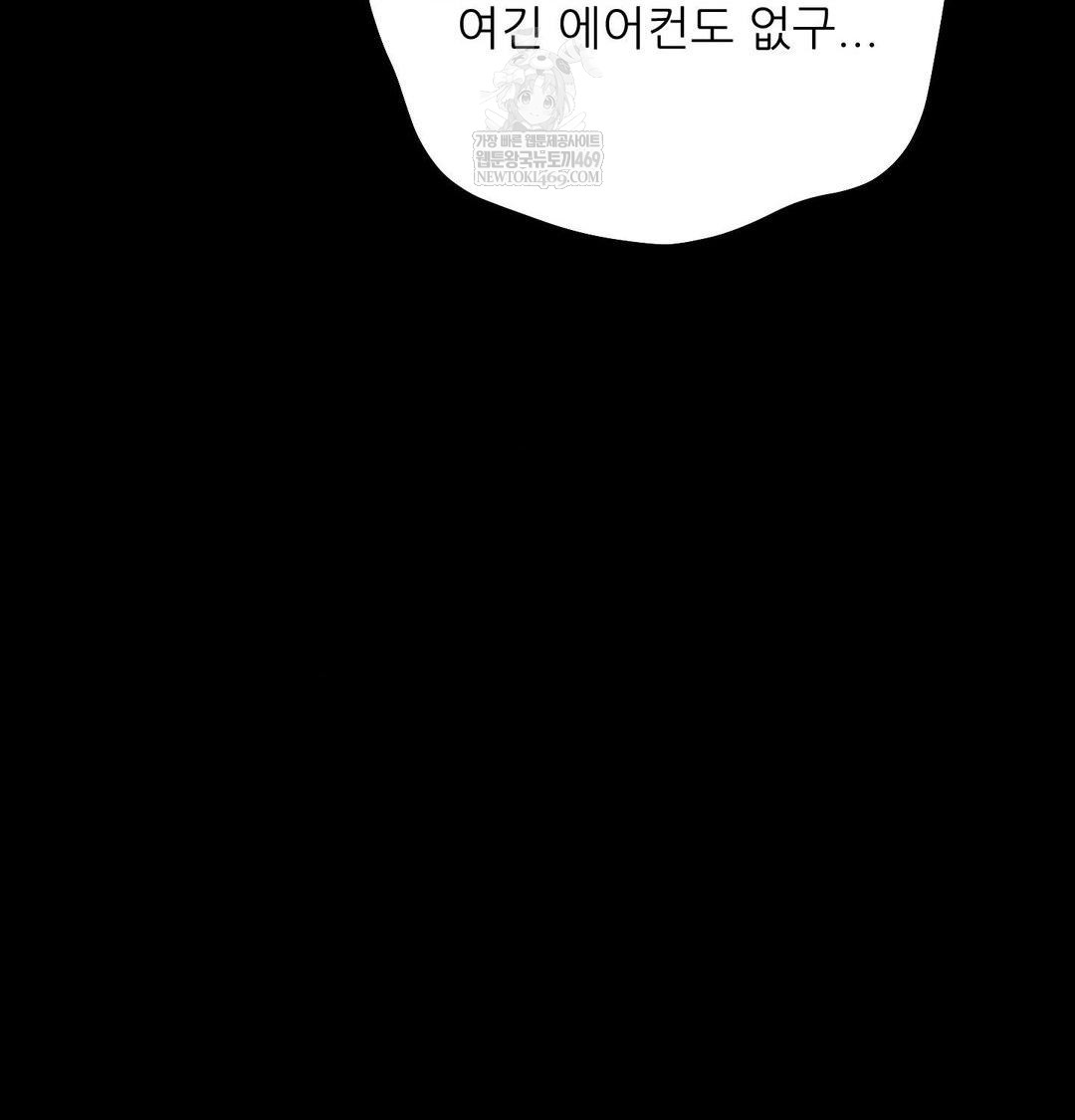 18+ Happily Forever After Raw Chapter 22 page 151