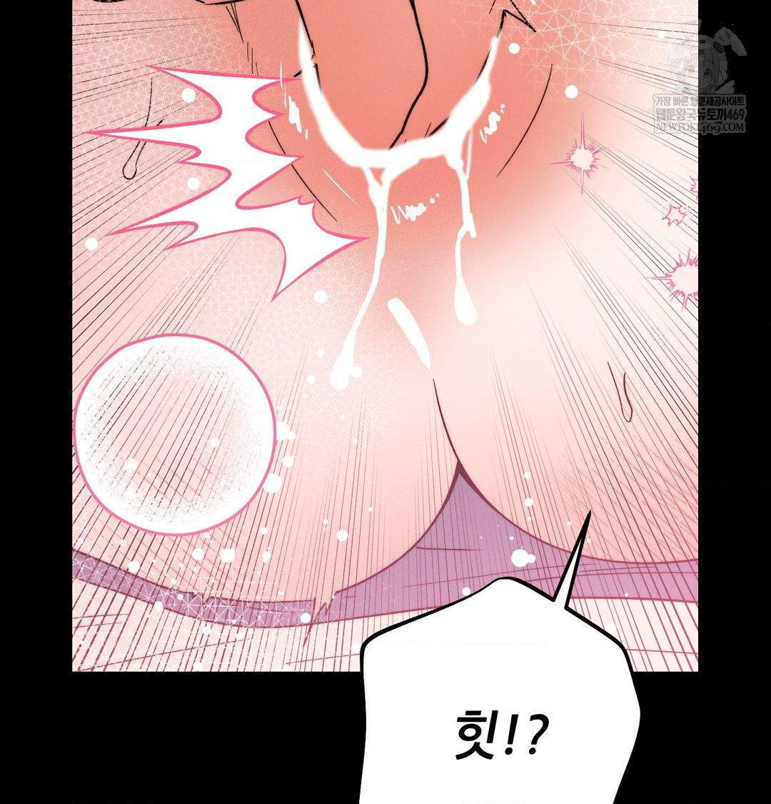 18+ Happily Forever After Raw Chapter 22 page 153