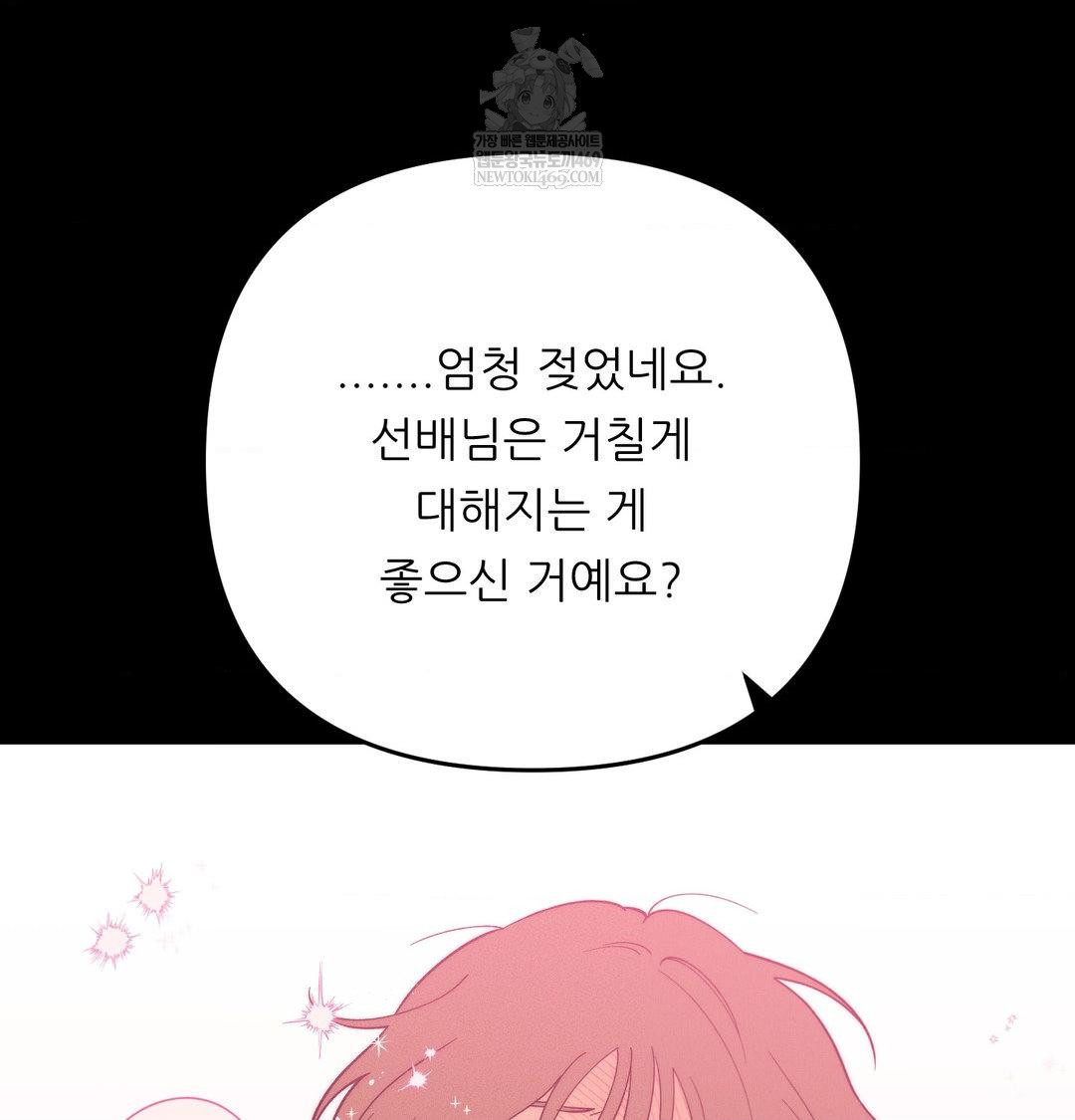 18+ Happily Forever After Raw Chapter 22 page 155