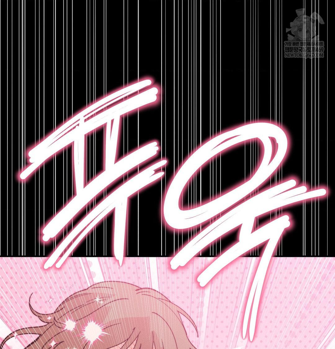 18+ Happily Forever After Raw Chapter 22 page 162