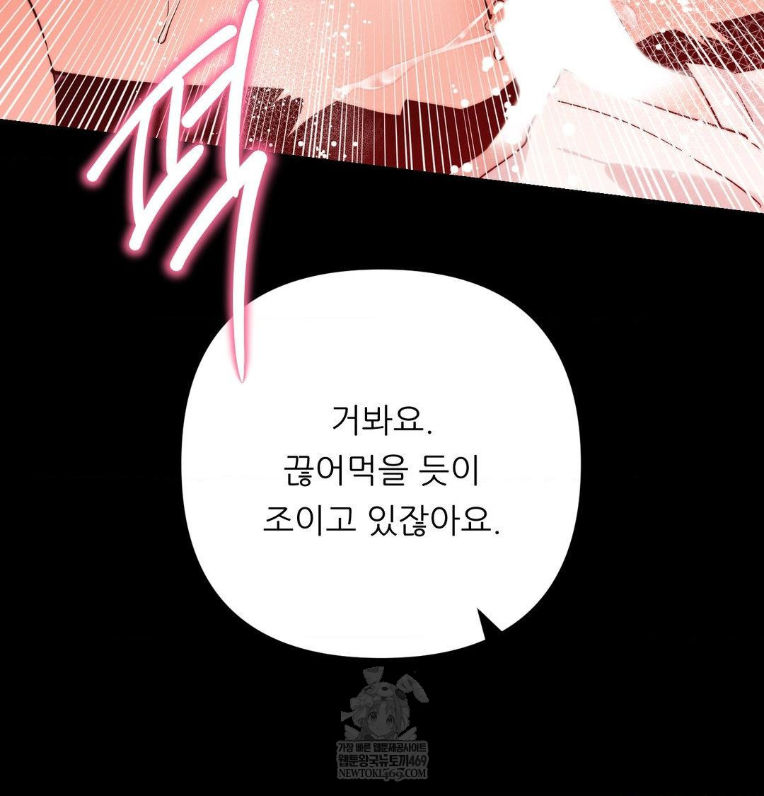 18+ Happily Forever After Raw Chapter 22 page 172