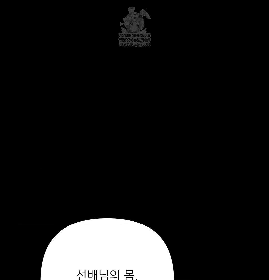 18+ Happily Forever After Raw Chapter 22 page 173