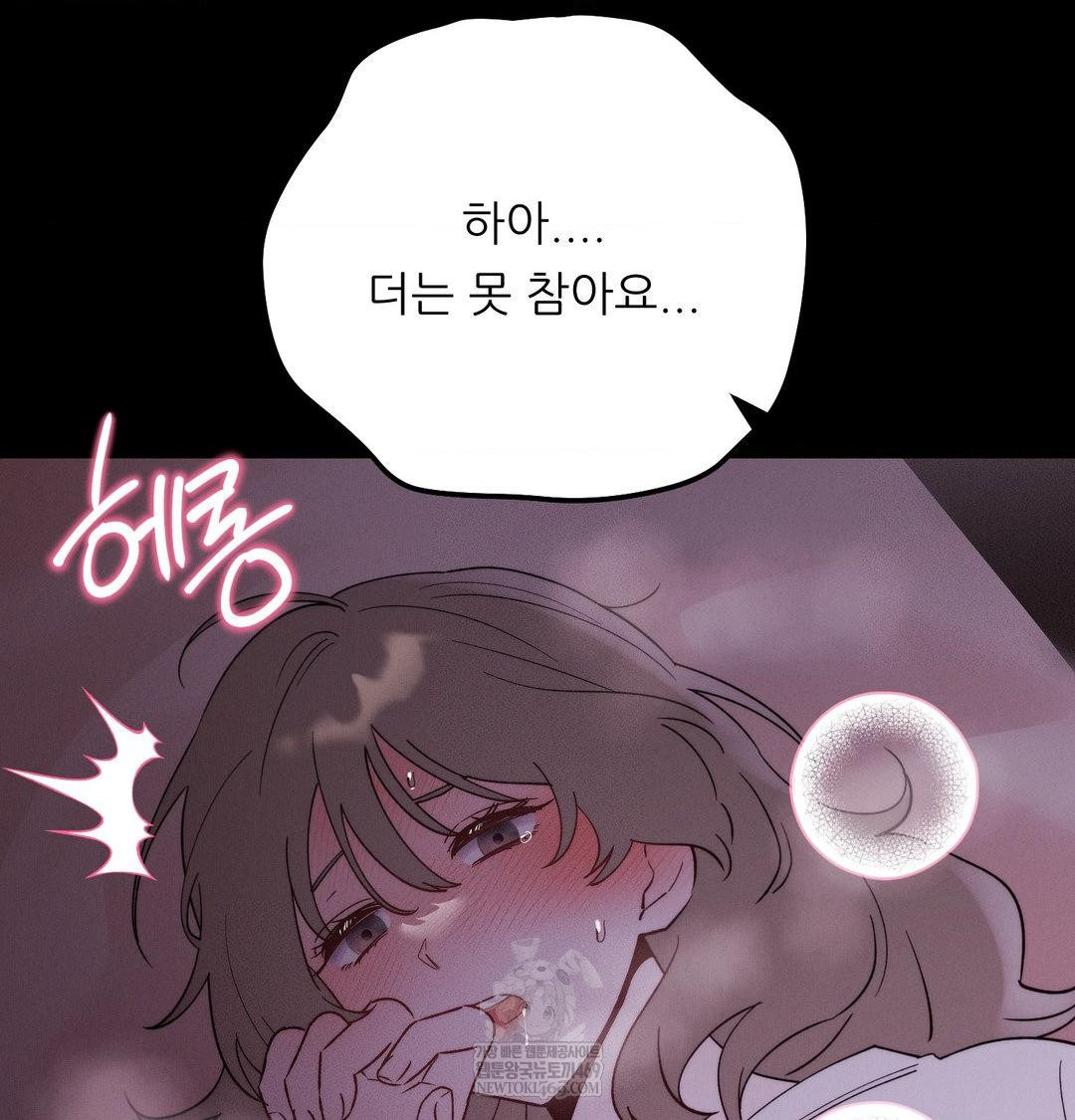 18+ Happily Forever After Raw Chapter 22 page 181