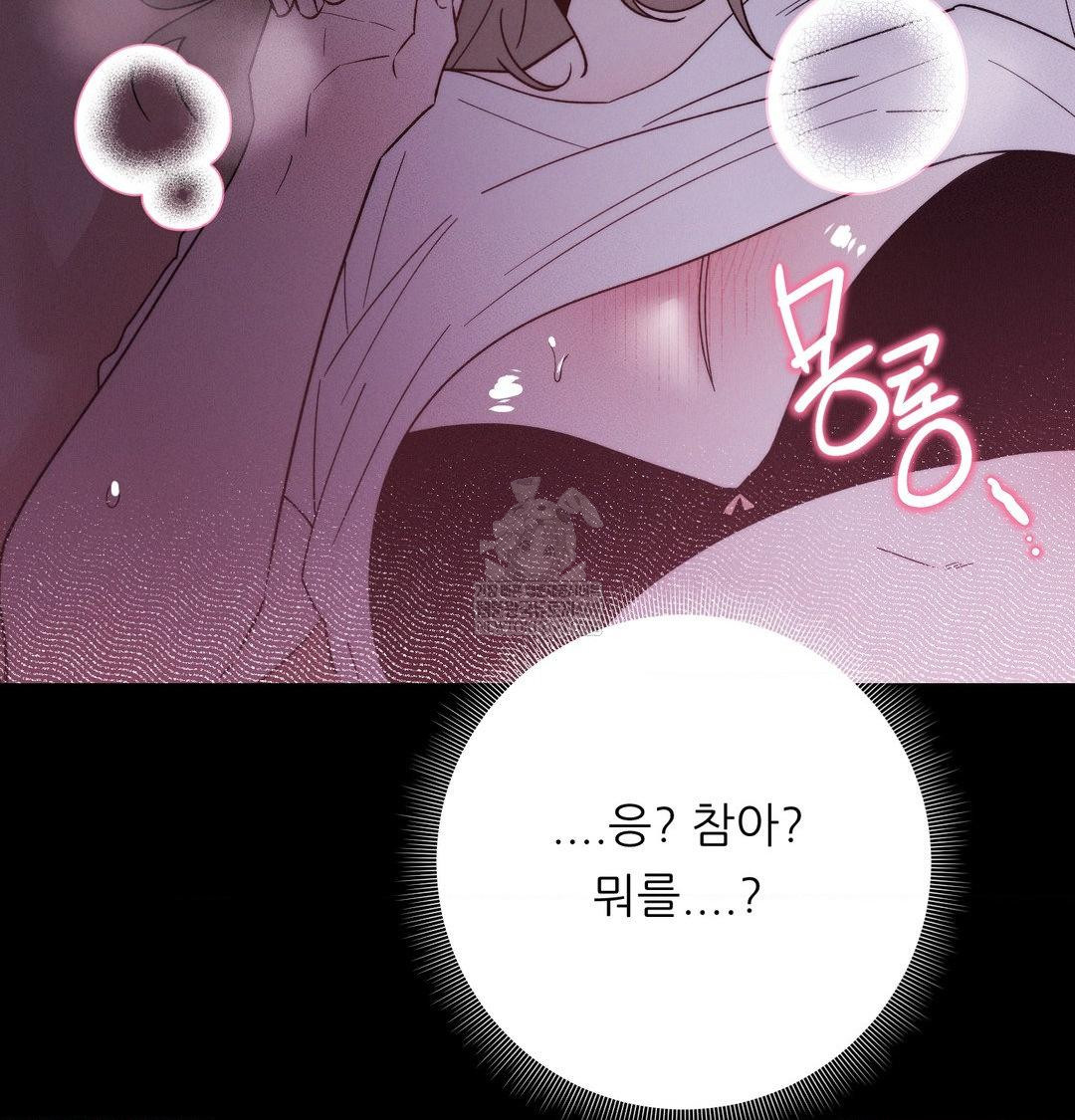 18+ Happily Forever After Raw Chapter 22 page 182