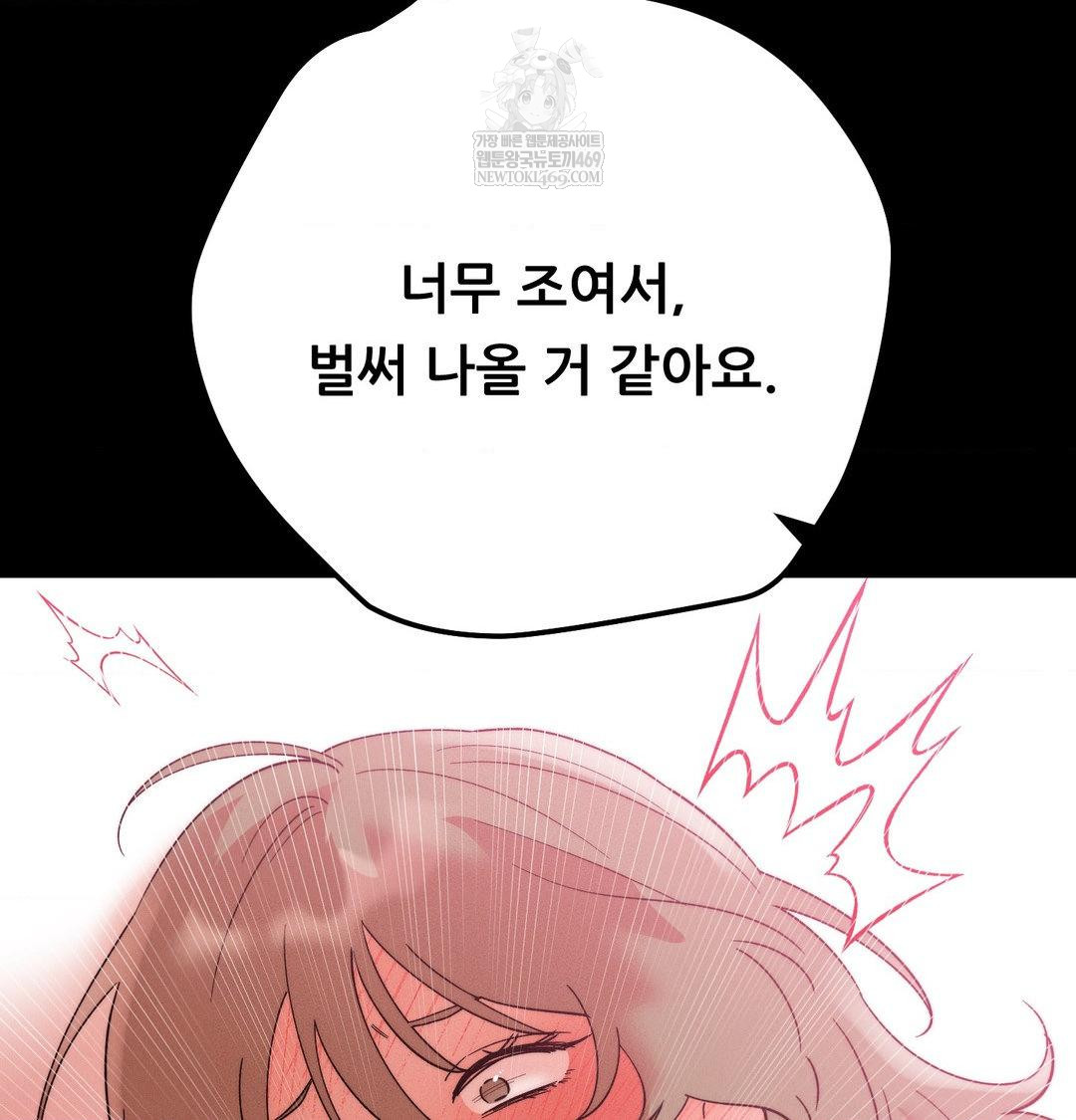 18+ Happily Forever After Raw Chapter 22 page 184