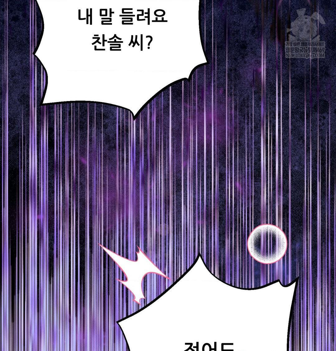 18+ Happily Forever After Raw Chapter 22 page 190