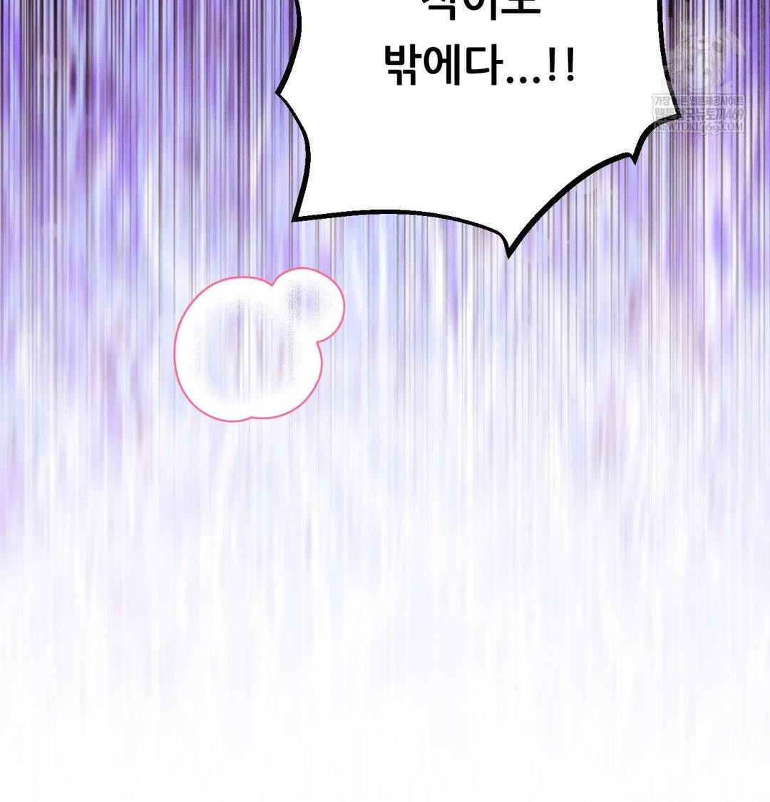 18+ Happily Forever After Raw Chapter 22 page 191