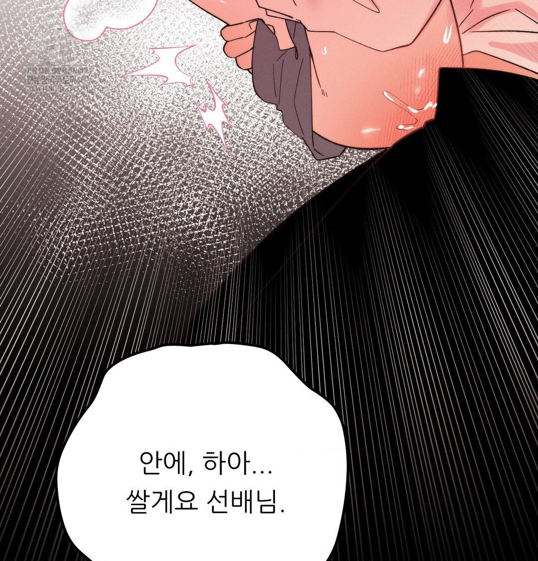 18+ Happily Forever After Raw Chapter 22 page 194