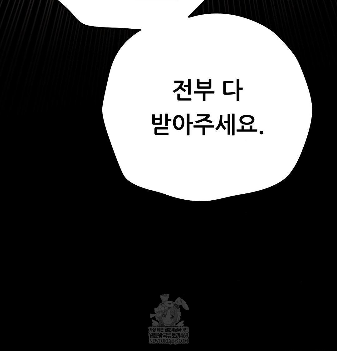 18+ Happily Forever After Raw Chapter 22 page 195