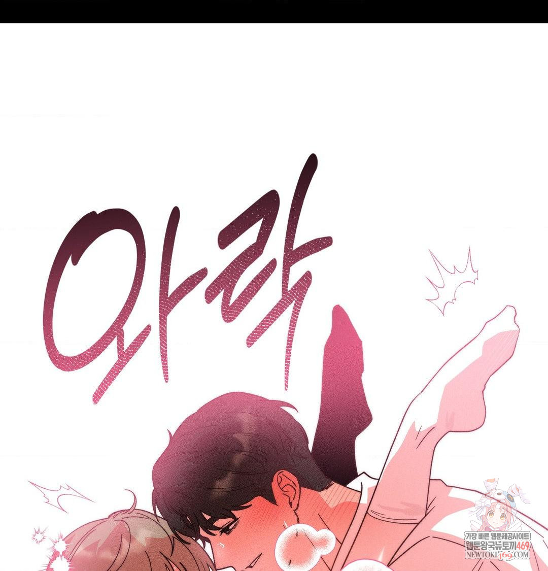 18+ Happily Forever After Raw Chapter 23 page 1