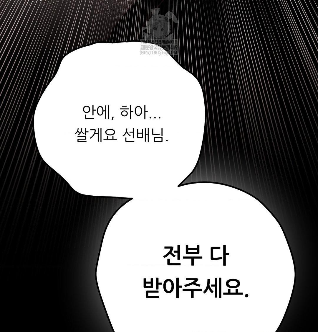 18+ Happily Forever After Raw Chapter 23 page 3