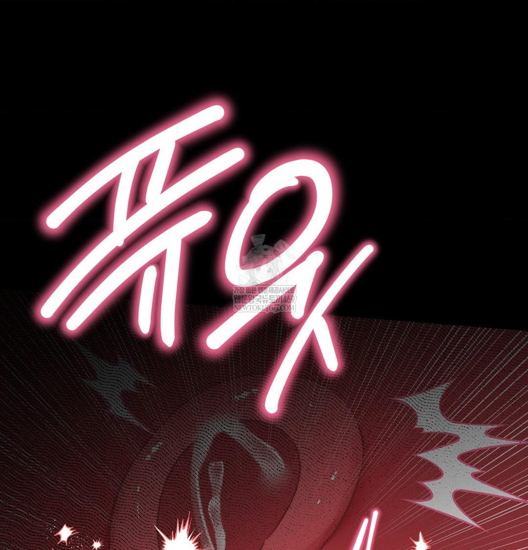 18+ Happily Forever After Raw Chapter 23 page 7