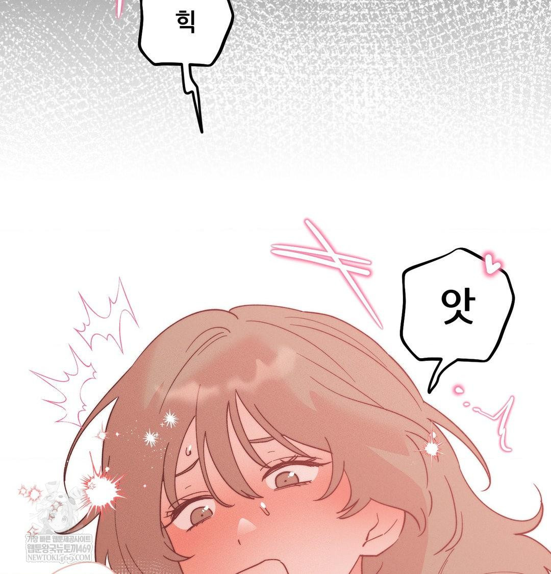 18+ Happily Forever After Raw Chapter 23 page 11