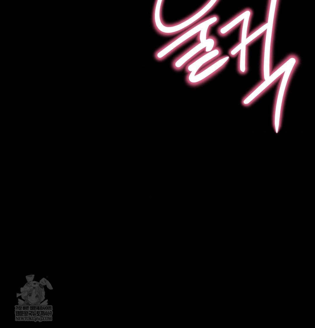 18+ Happily Forever After Raw Chapter 23 page 17