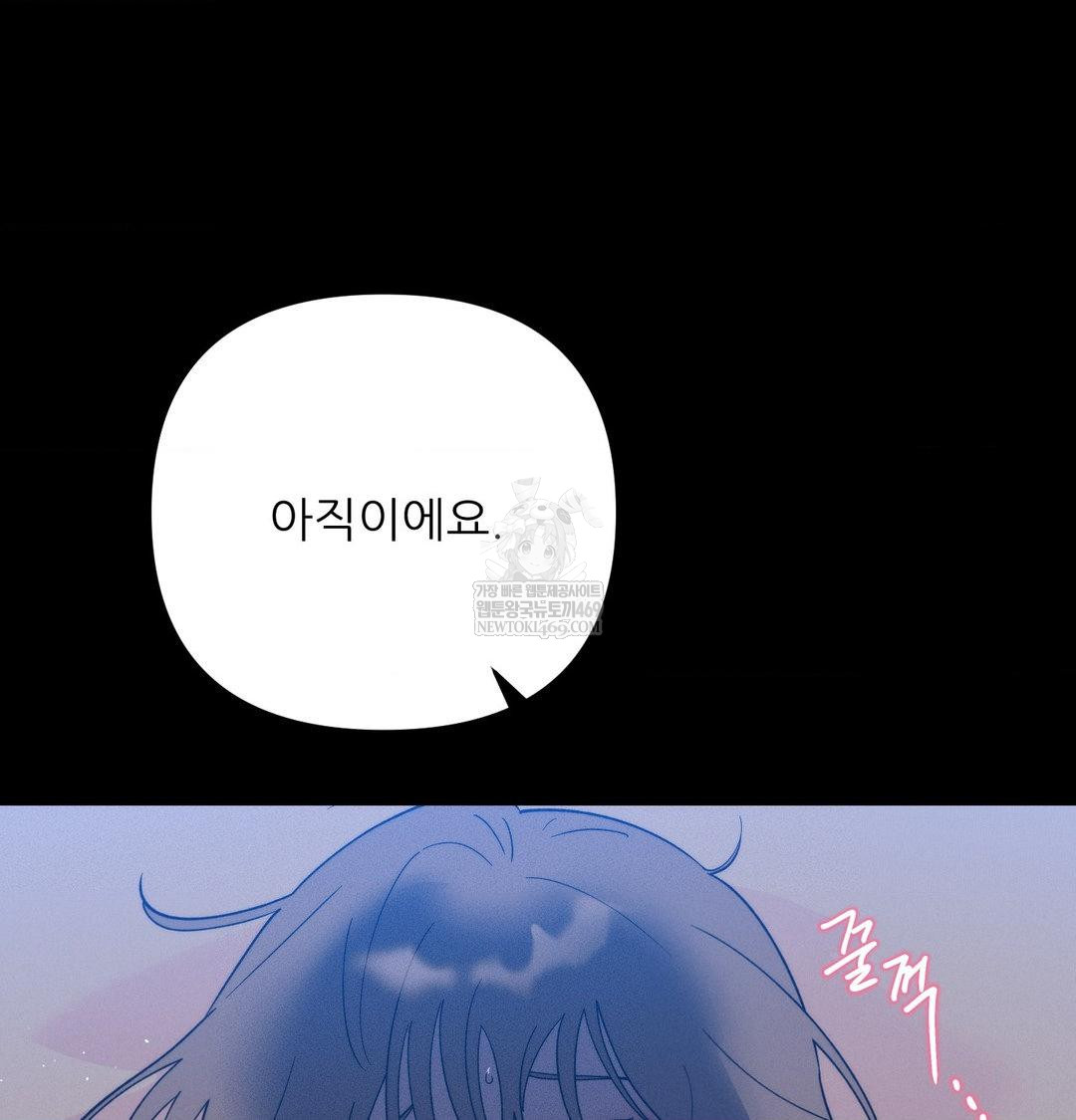 18+ Happily Forever After Raw Chapter 23 page 21