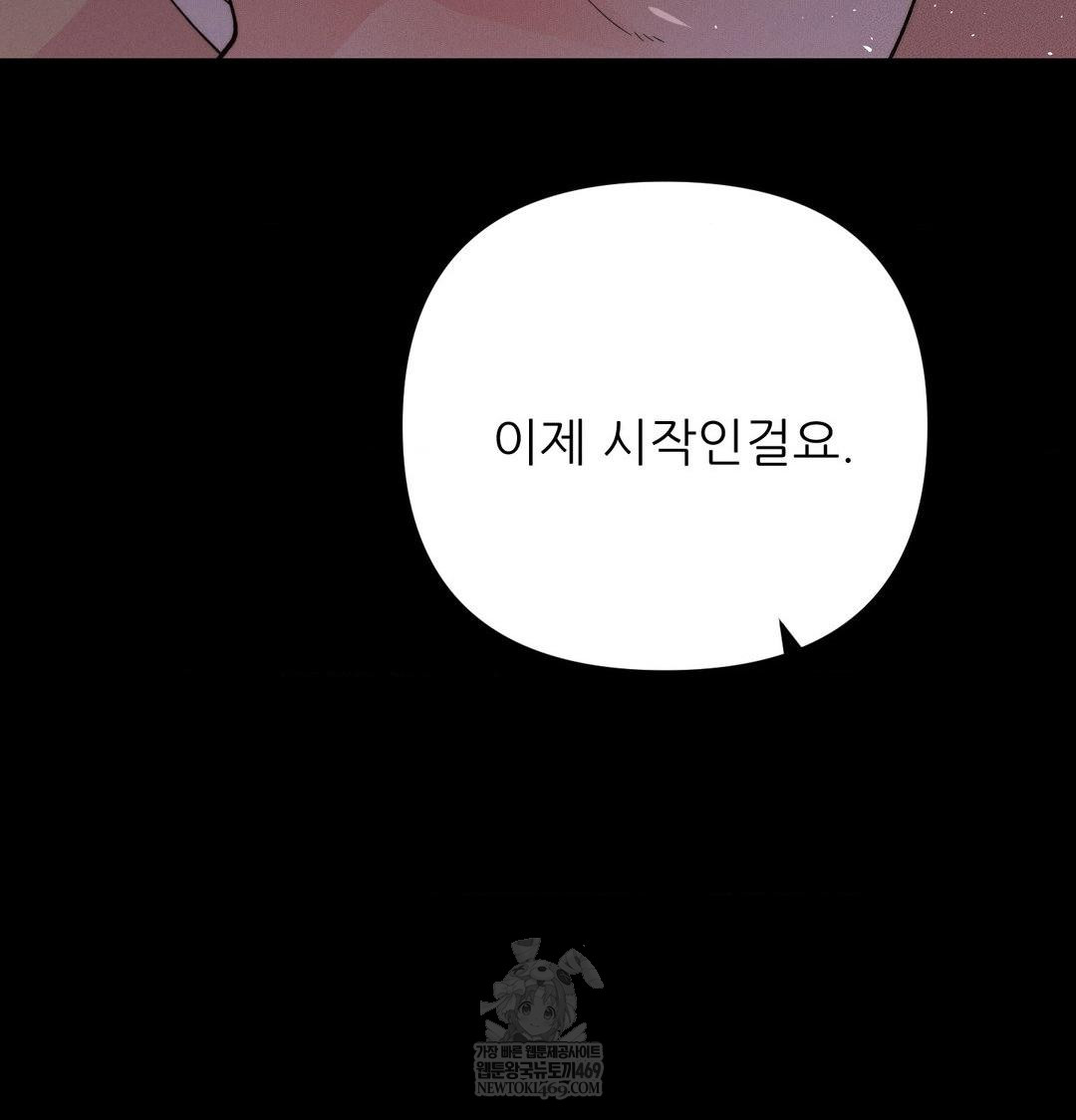 18+ Happily Forever After Raw Chapter 23 page 23