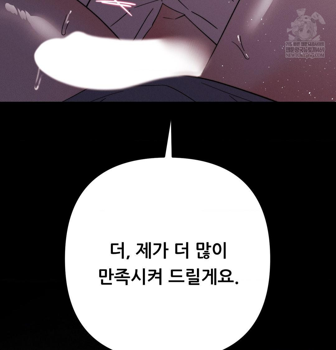 18+ Happily Forever After Raw Chapter 23 page 26