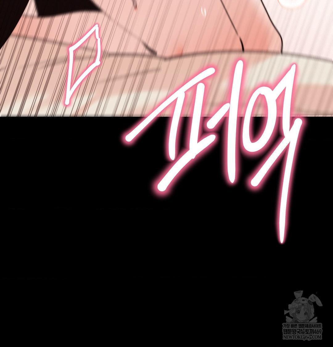 18+ Happily Forever After Raw Chapter 23 page 34