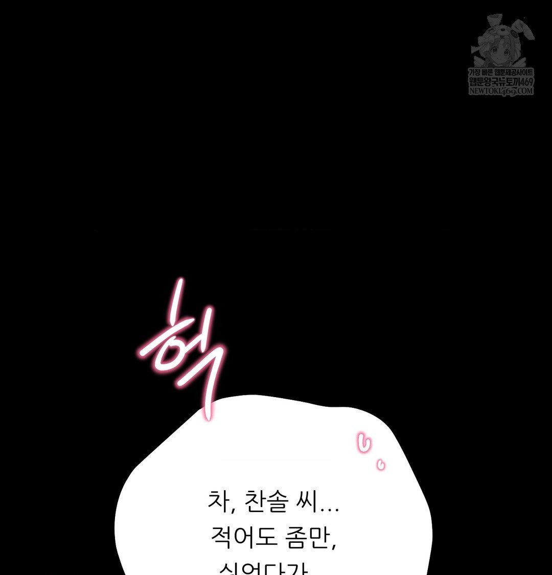 18+ Happily Forever After Raw Chapter 23 page 43
