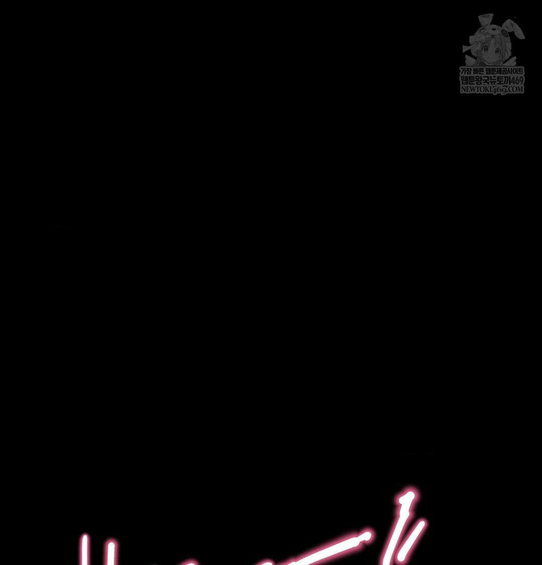 18+ Happily Forever After Raw Chapter 23 page 48