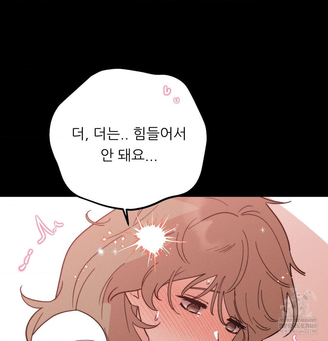 18+ Happily Forever After Raw Chapter 23 page 51