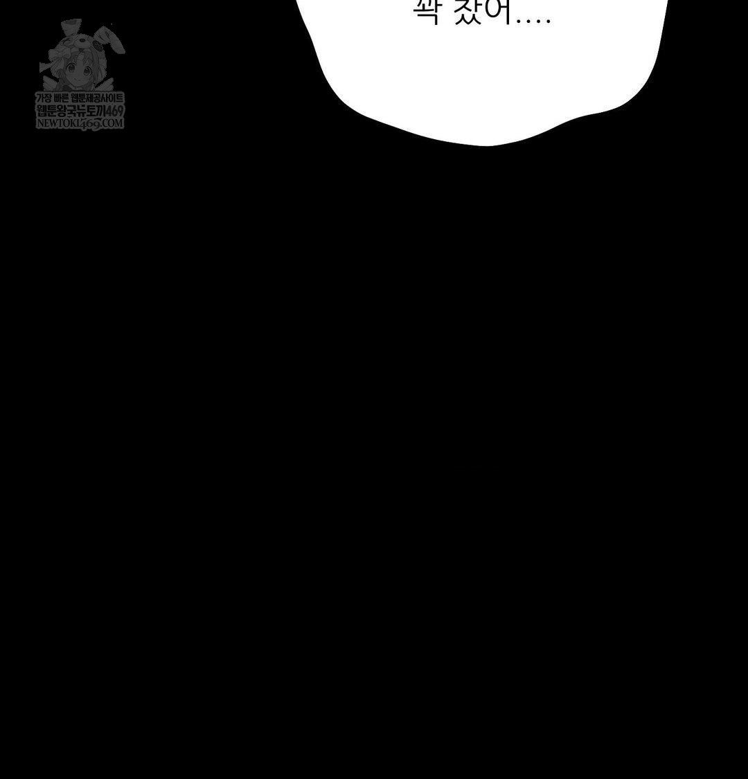 18+ Happily Forever After Raw Chapter 23 page 53