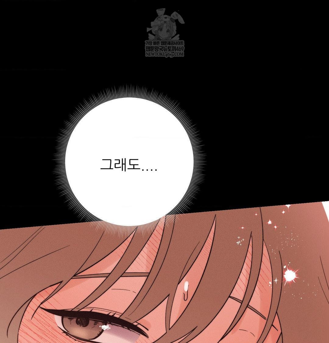 18+ Happily Forever After Raw Chapter 23 page 54