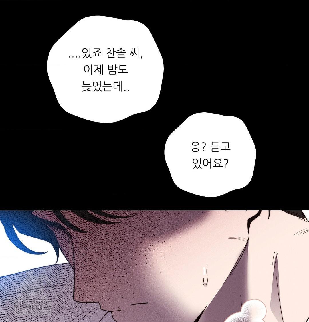 18+ Happily Forever After Raw Chapter 23 page 59