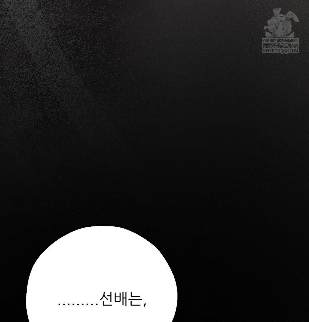 18+ Happily Forever After Raw Chapter 23 page 64