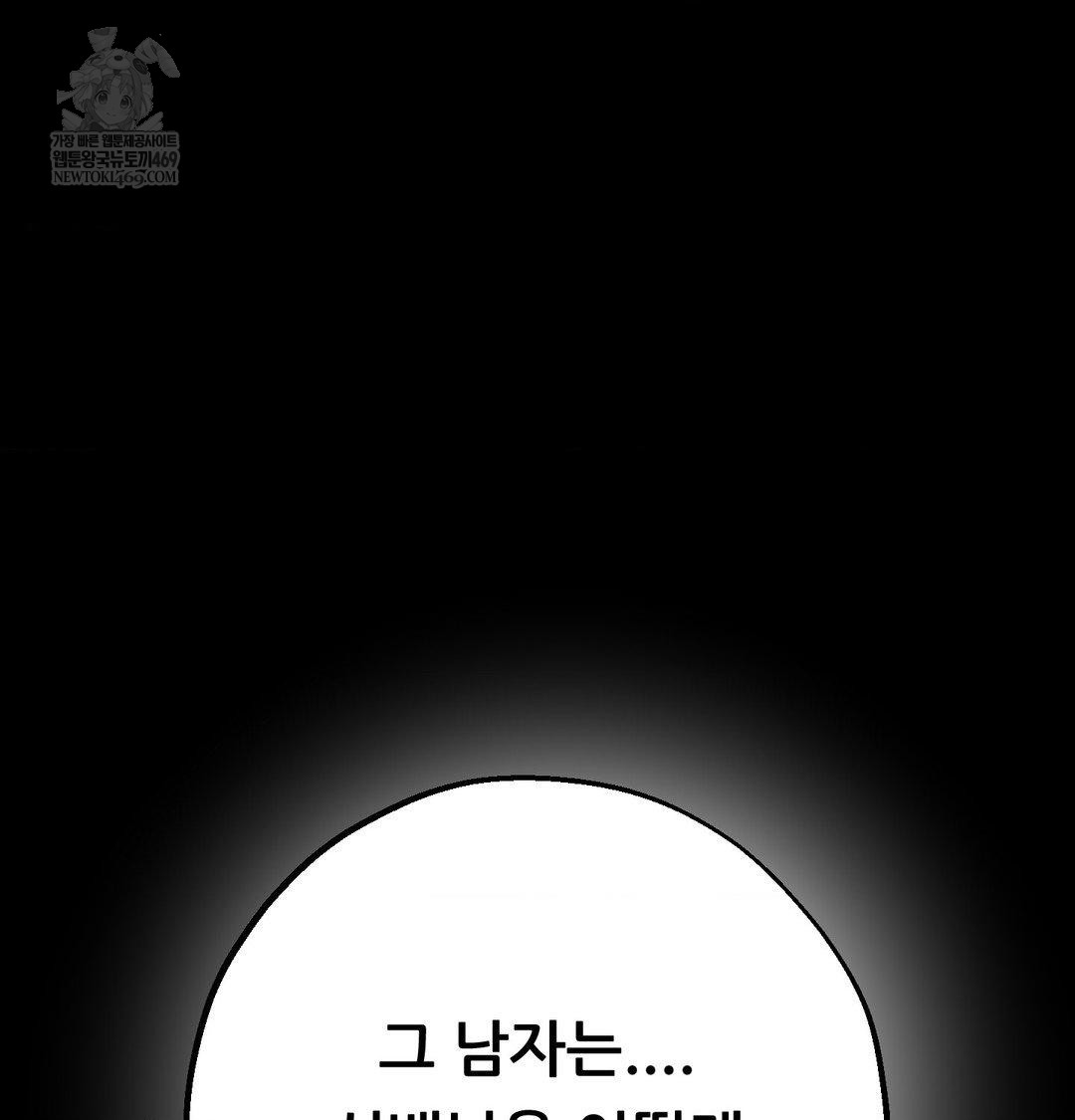 18+ Happily Forever After Raw Chapter 23 page 70