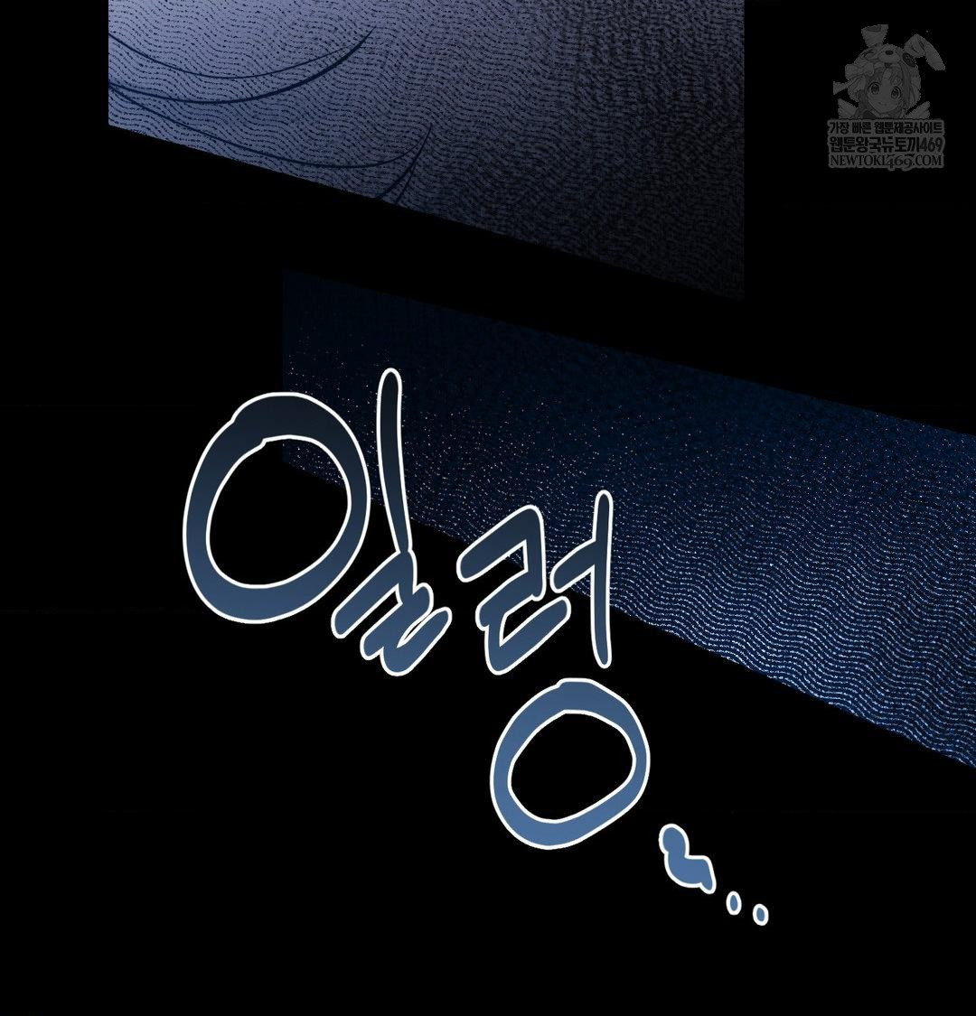 18+ Happily Forever After Raw Chapter 23 page 91