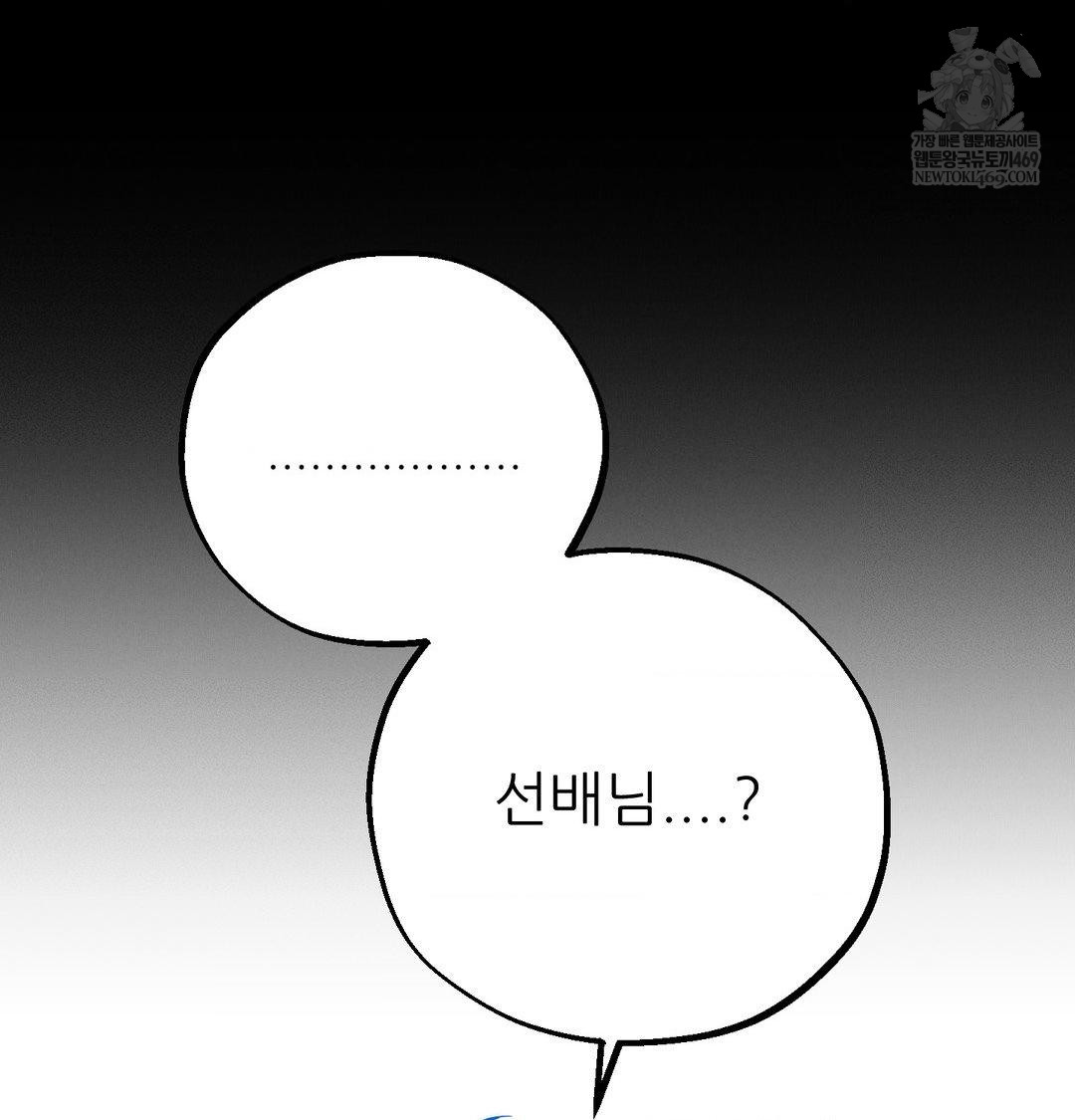 18+ Happily Forever After Raw Chapter 23 page 93