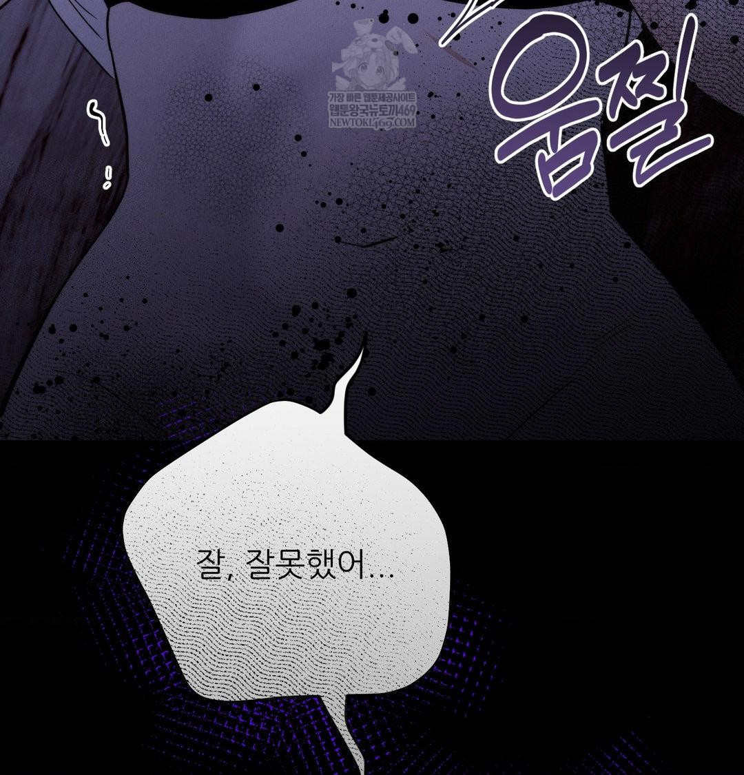 18+ Happily Forever After Raw Chapter 23 page 99