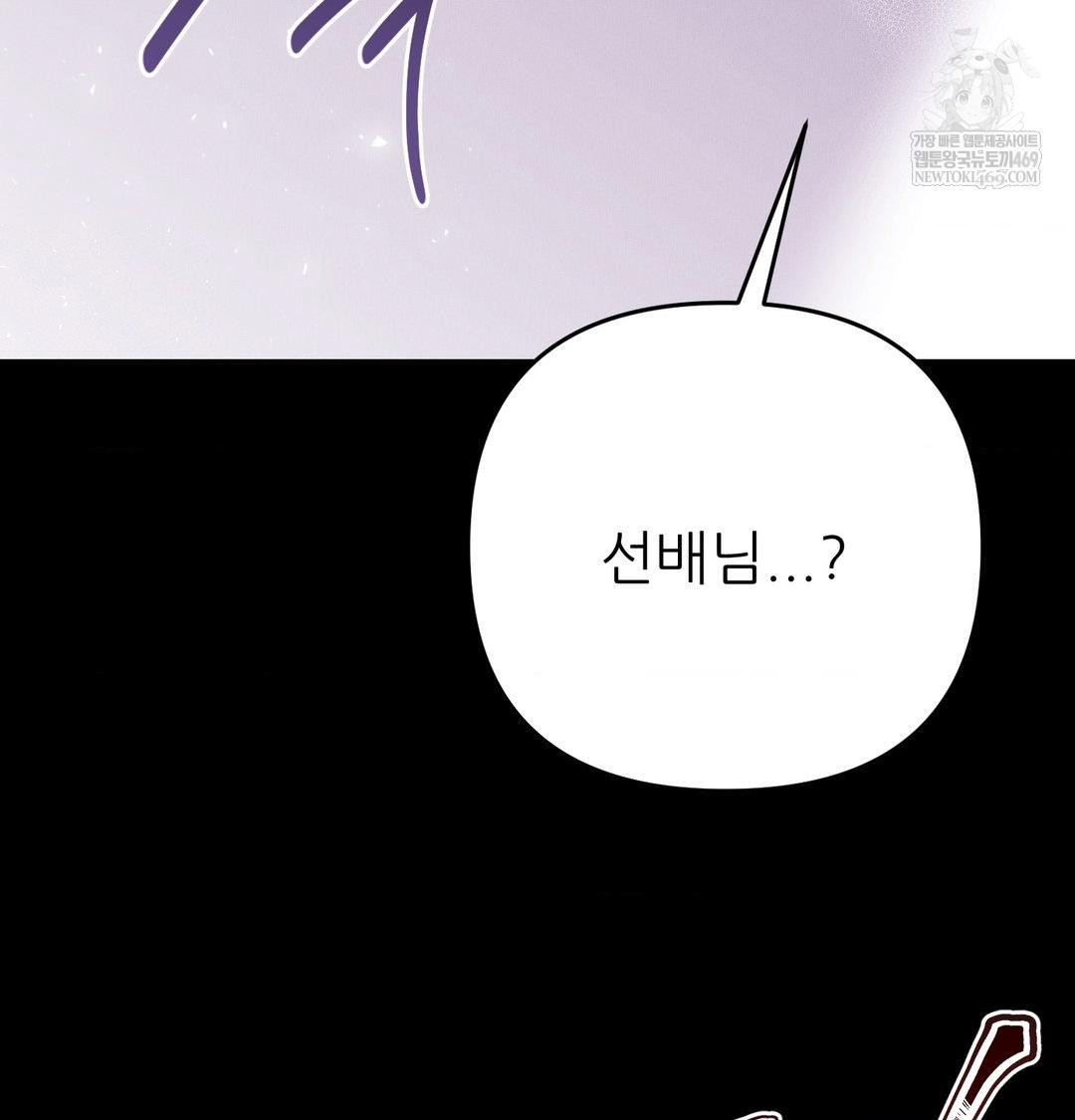 18+ Happily Forever After Raw Chapter 23 page 103