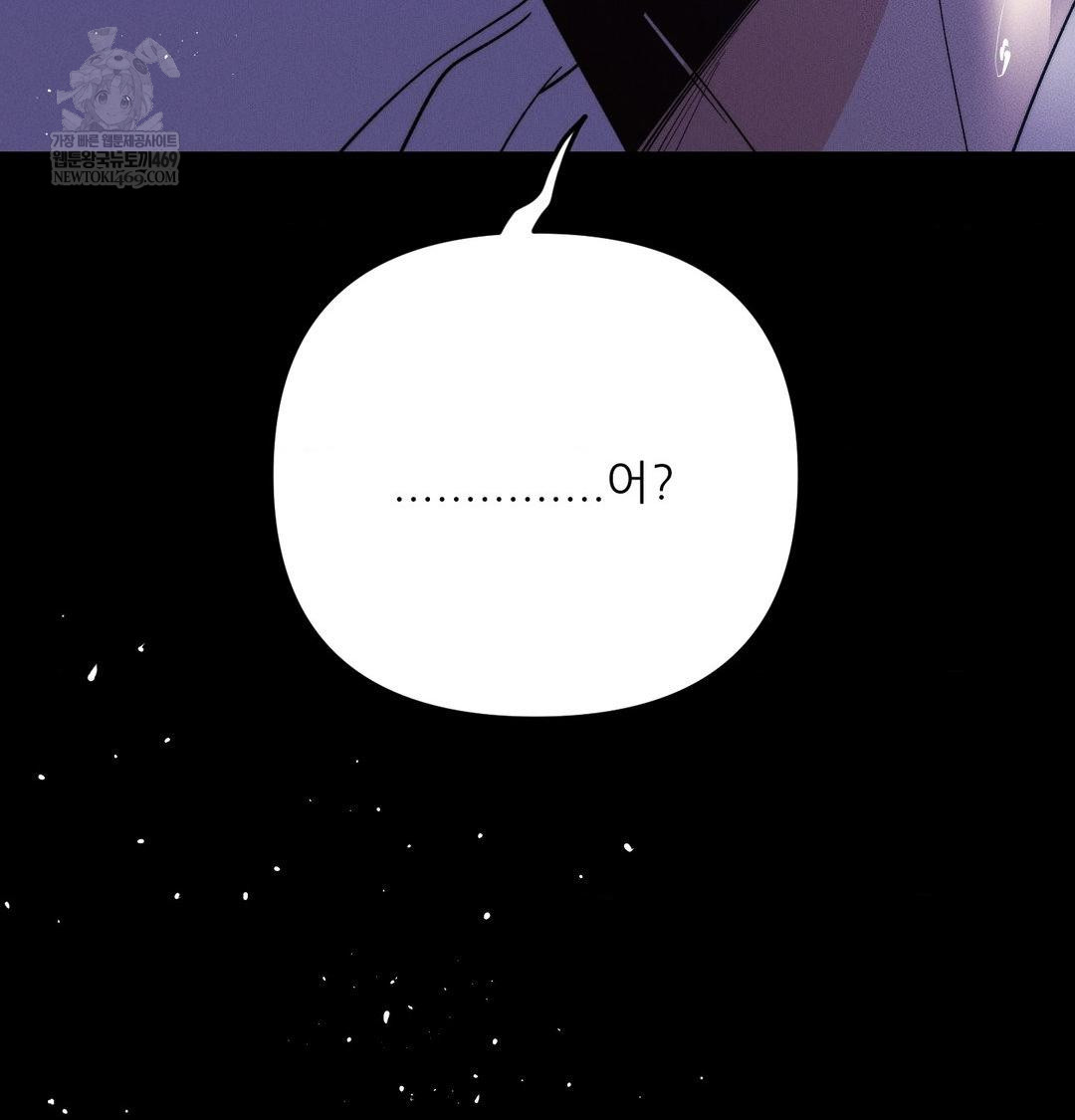 18+ Happily Forever After Raw Chapter 23 page 115
