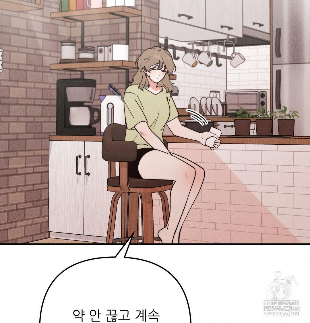 18+ Happily Forever After Raw Chapter 23 page 129