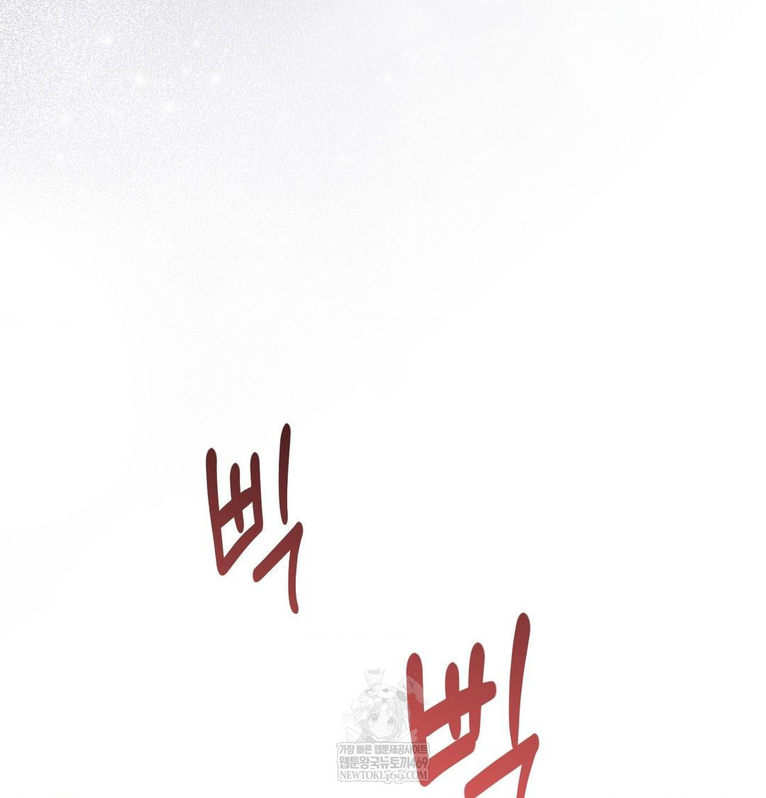 18+ Happily Forever After Raw Chapter 23 page 138