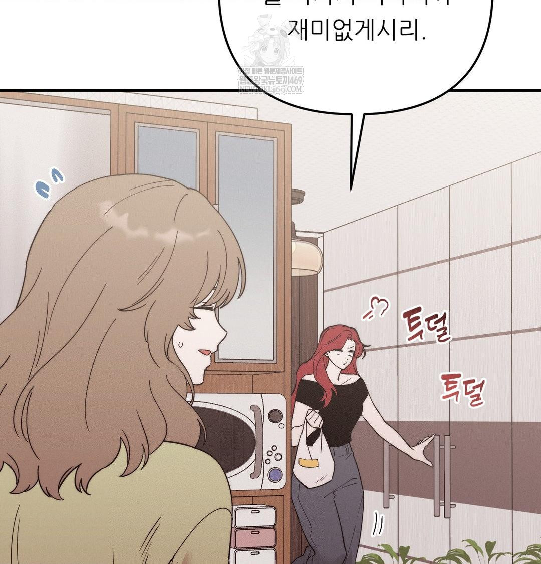 18+ Happily Forever After Raw Chapter 23 page 142