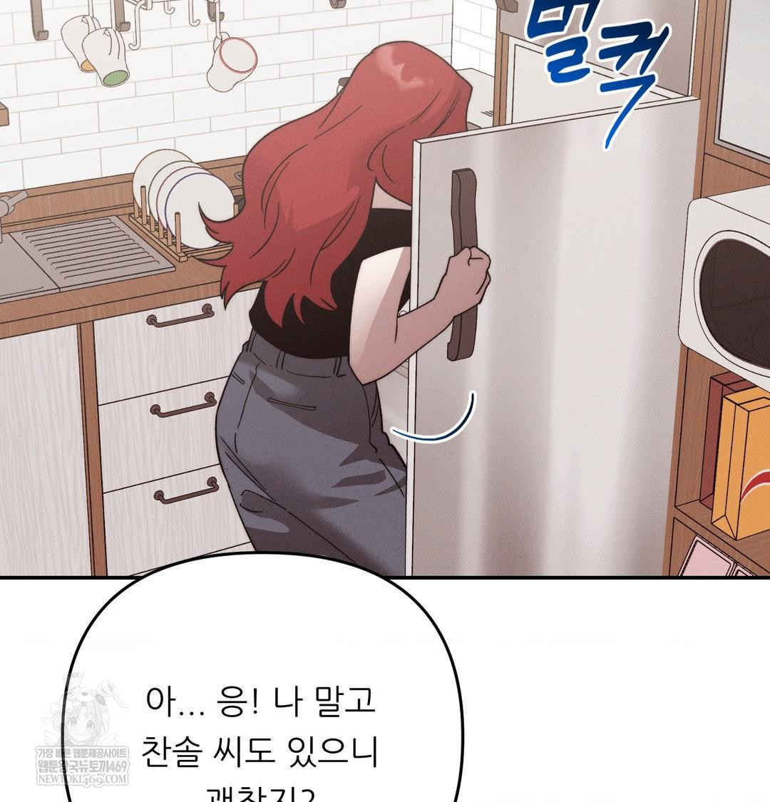 18+ Happily Forever After Raw Chapter 23 page 145