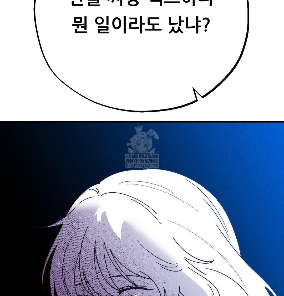 18+ Happily Forever After Raw Chapter 23 page 150