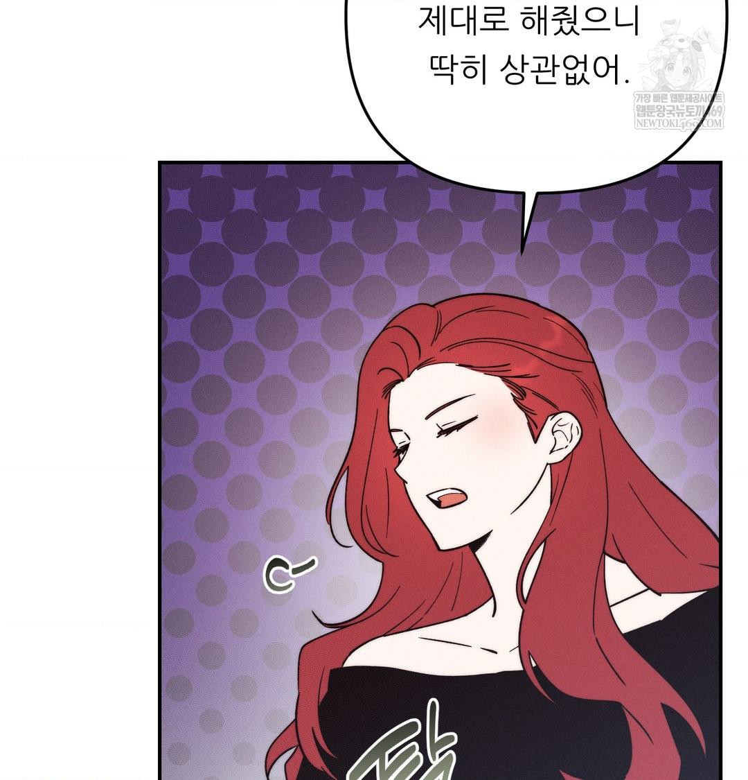 18+ Happily Forever After Raw Chapter 24 page 9