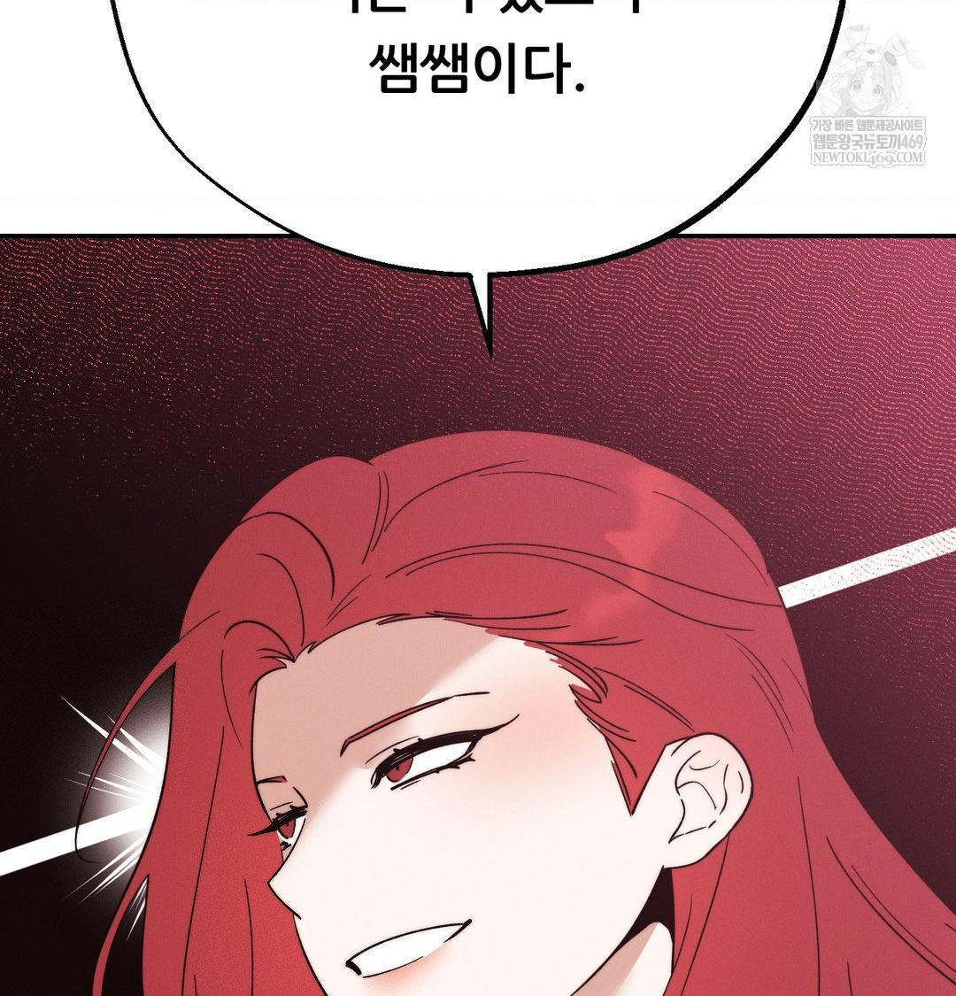 18+ Happily Forever After Raw Chapter 24 page 12