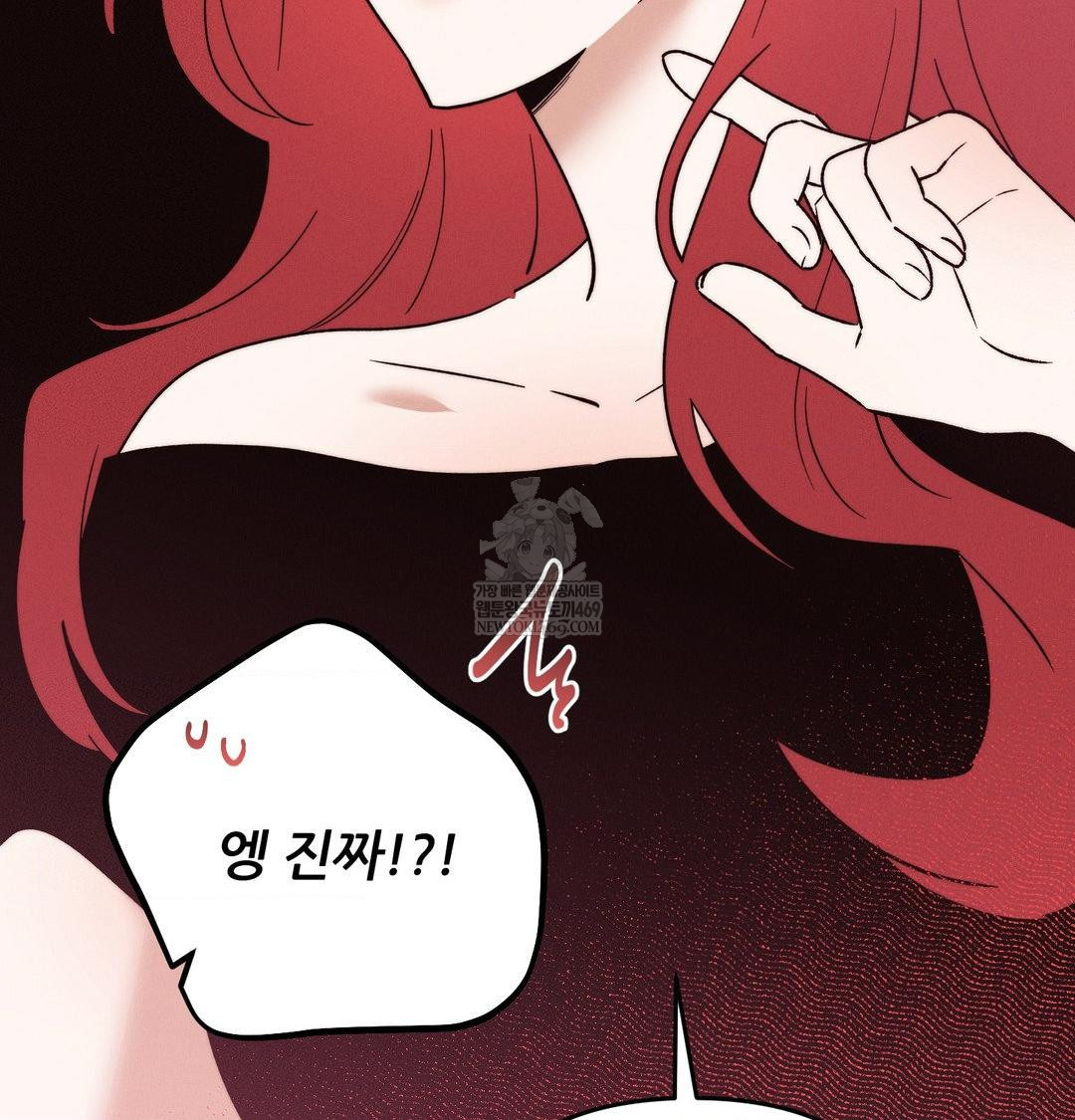 18+ Happily Forever After Raw Chapter 24 page 13